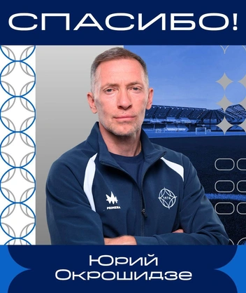 Юрий Окрошидзе | Источник: ФК «Оренбург» / t.me
