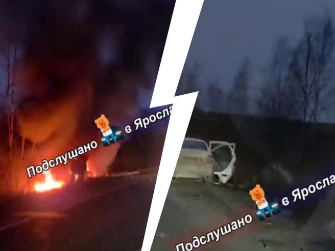 Авария с последующим возгоранием автомобиля произошла в Ярославском районе возле деревни Дудинское. | Источник: Подслушано в Ярославле! (18+) / Telegram