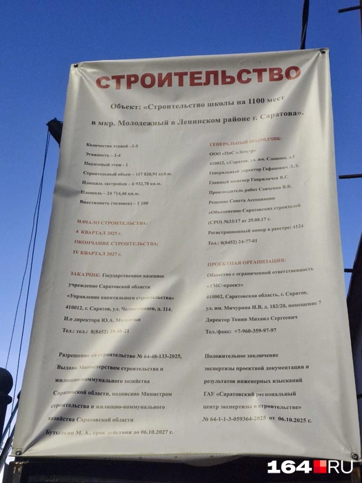 Возможно, школу сдадут раньше, чем обещано?  | Источник: Виктория Федорова / 164.RU