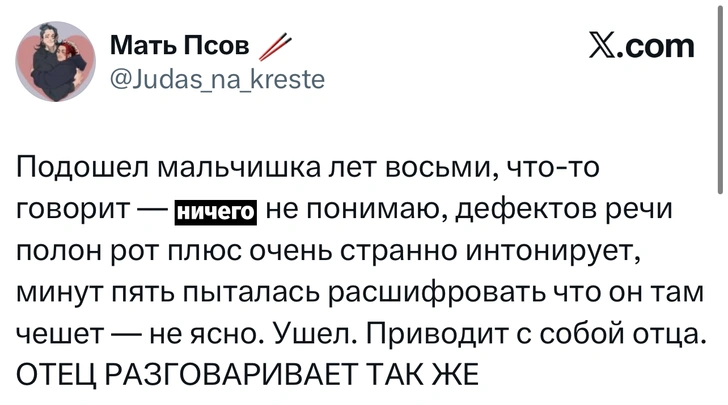 Источник: X (Twitter)