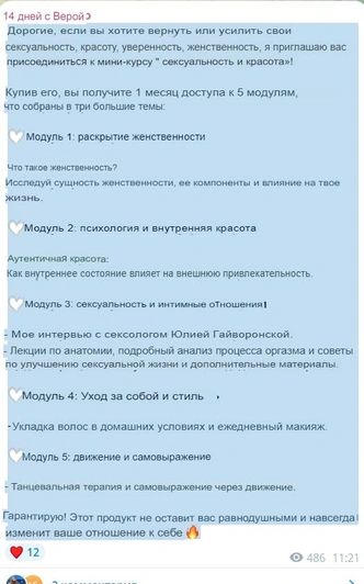 Экономящая на одежде Вера Брежнева нашла способ заработать — теперь она учит сексуальности