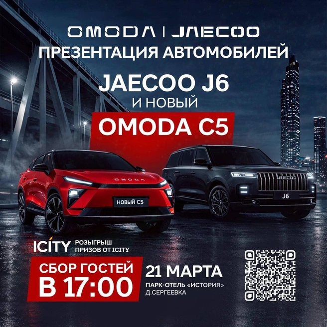 В программе заявлены презентация автомобилей, фуршет, общение с гостями, тематические мастер-классы, а также розыгрыш подарков от ICITY | Источник: Выборнов А. А.
