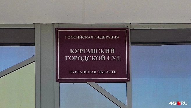 В Кургане судья перенес заседание по делу сестер Камшиловых | Источник: Дарья Никитченко / 45.RU