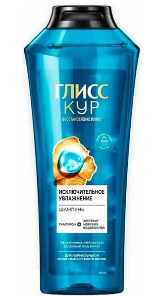 Шампунь для увлажнения волос Gliss Aqua Miracle