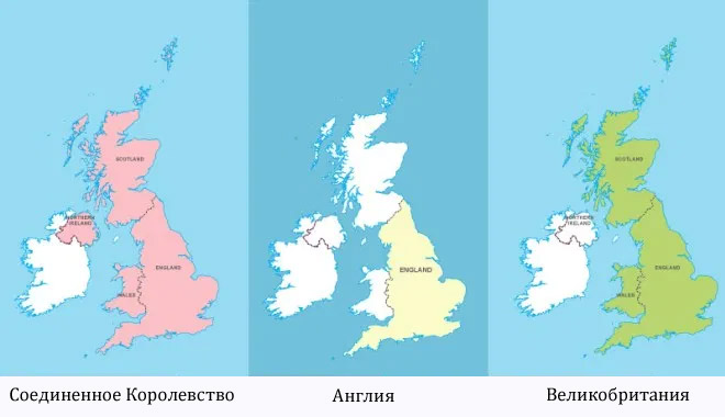 Карта. Чем Англия отличается от Великобритании, Соединенного Королевства и Британских островов?