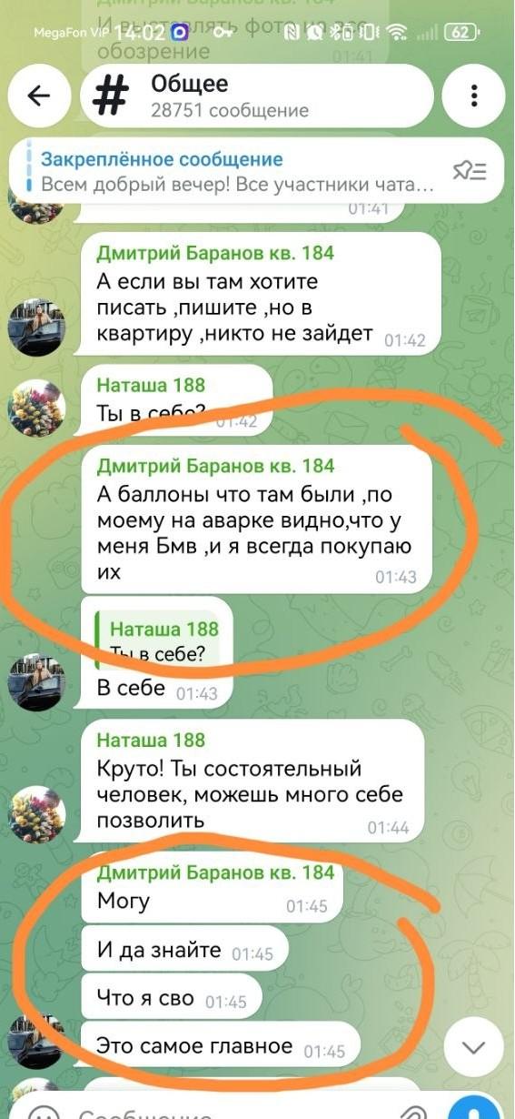 Дмитрий обещал всё возместить | Источник: читатель MSK1.RU