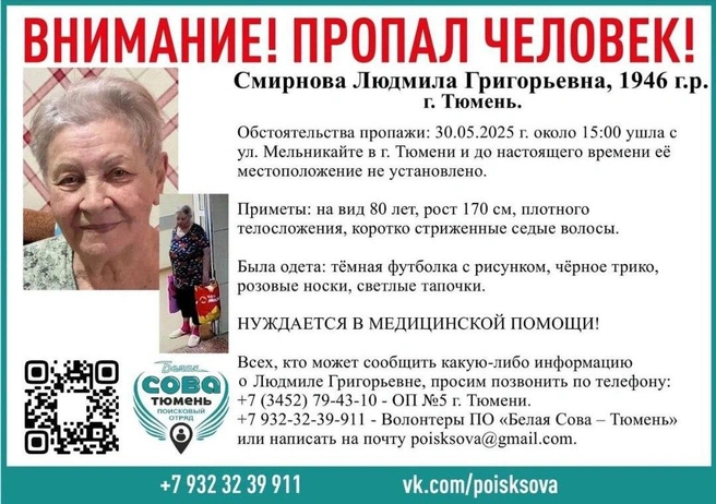 Источник: Белая сова Тюмень / Vk.com