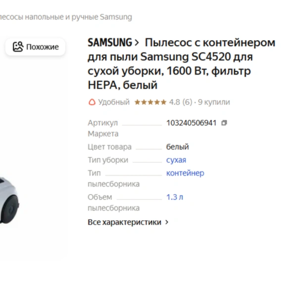 Источник: market.yandex.ru