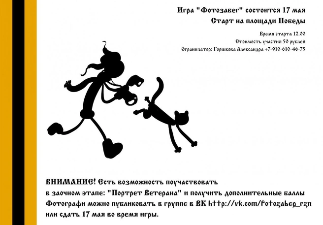 Рязанские фотографы пробегут по городу | ya62.ru