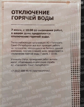 До устранения повреждений. Часть Купчино осталась без горячей воды | Источник: читатели «Фонтанки»
