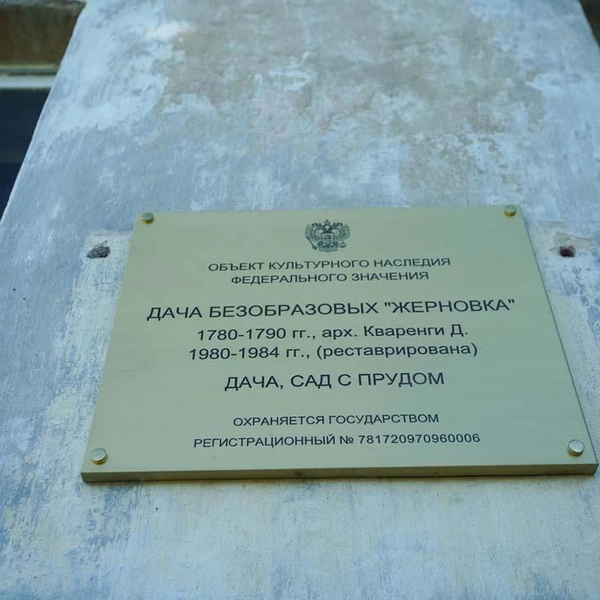 Источник: пресс-служба администрации Красногвардейского района