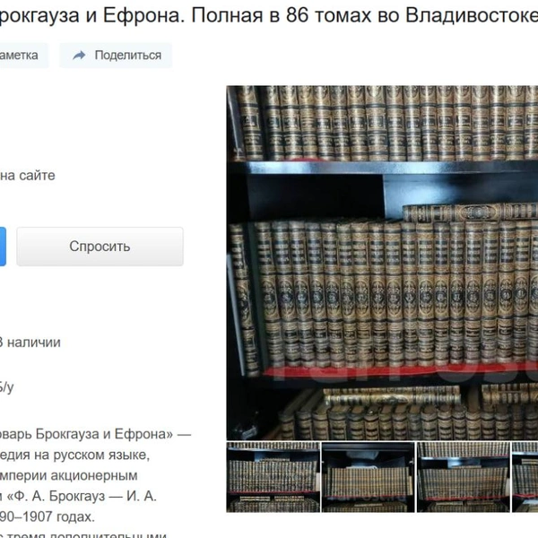 Источник: farpost.ru