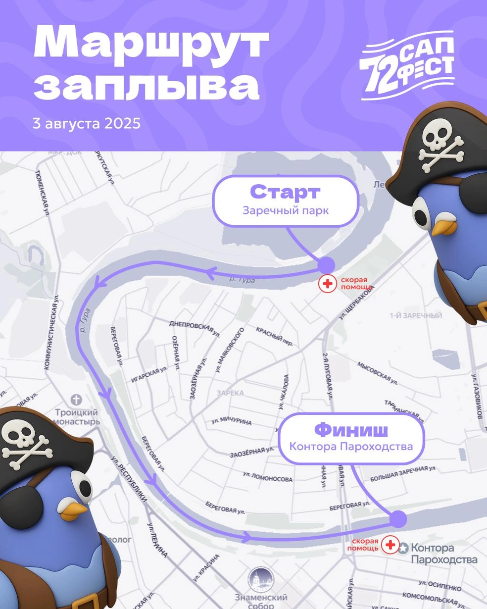Источник: 72.RU