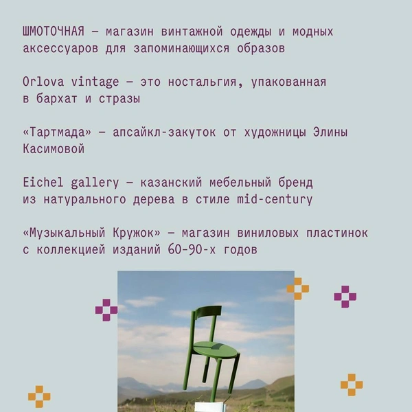 Источник: Казанский Московский рынок / T.me