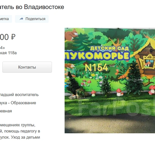 Источник: farpost.ru