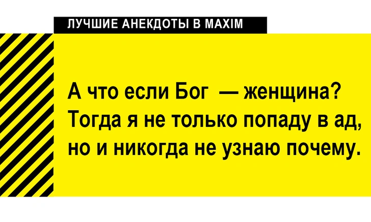 Лучшие анекдоты про религию, церкви и проклятых атеистов