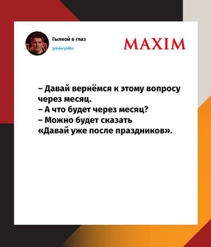 Лучшие шутки недели и Собчак-Норрис