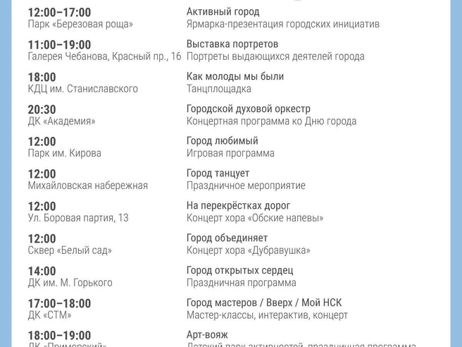 Другие праздничные мероприятия | Источник: Юрий Орлов / Городские медиа