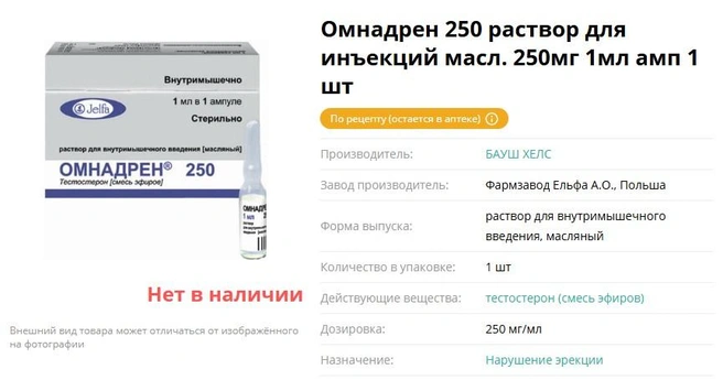 «Омнадрен» отпускают в ампулах | Источник: planetazdorovo.ru