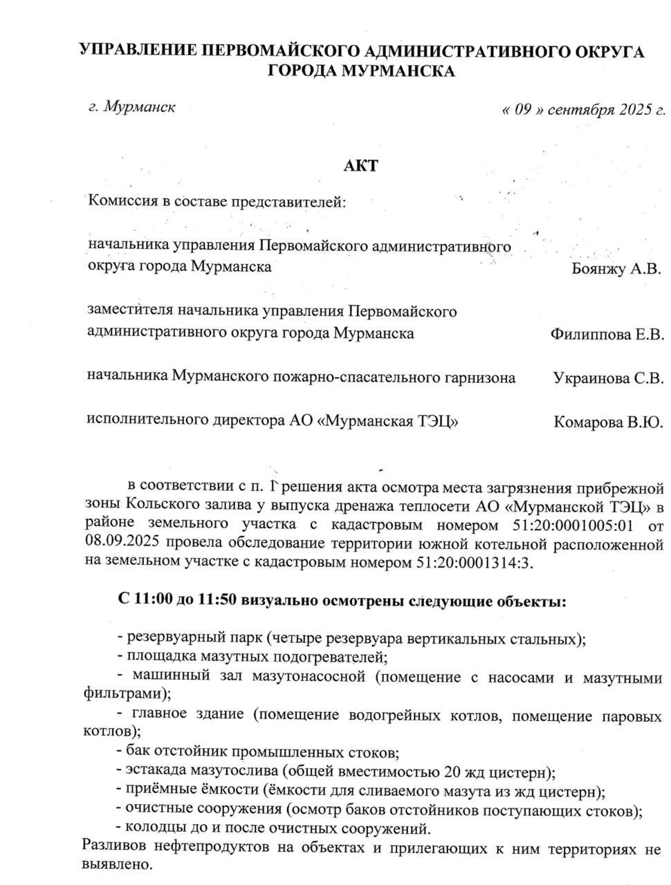 Источник: пресс-служба АО «Мурманская ТЭЦ»