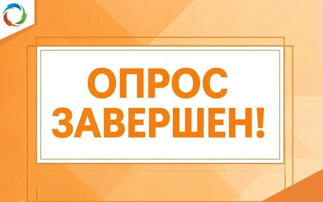 Завершен опрос об удовлетворенности качеством теплоснабжения | Источник: energy48.ru