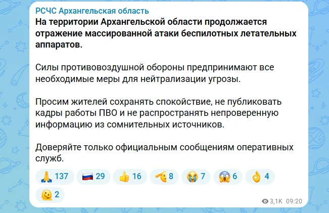 Источник: РСЧС Архангельская область / max.ru
