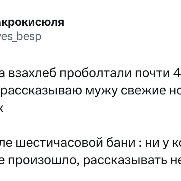 Источник: X (Twitter)