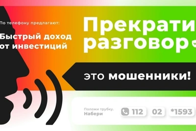 Житель Челябинска потерял 1,5 млн рублей из-за мошенников