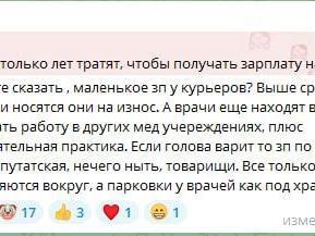 Источник: 161.RU / Telegram.org