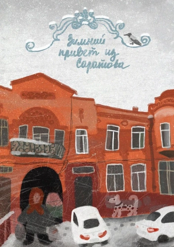 Автор: Я. Бардаченко | Источник: предоставлено сетью кофеен «КиШ»