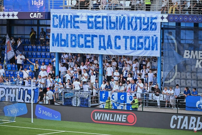 «Оренбург» на этот раз будет крайне сложно | Источник: ФК «Оренбург» / ВКонтакте