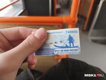 Билет надо прокалывать | Источник: Михаил Мечев / MSK1.RU