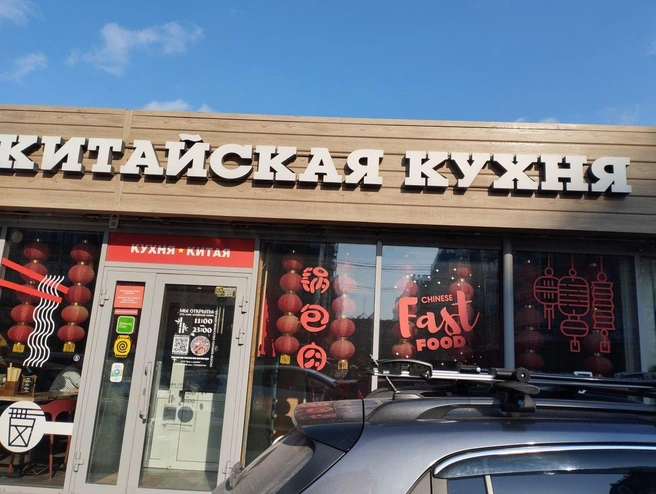 Кафе закрыли на 12 дней | Источник: Управление Россельхознадзора по Красноярскому краю / Telegram