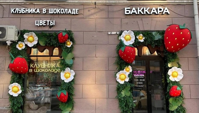 Так вывеска выглядела до порчи | Источник: Александра Краскова
