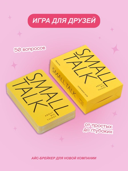 Игра Flawsome «Small Talk»