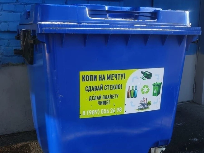 Мусорный бак