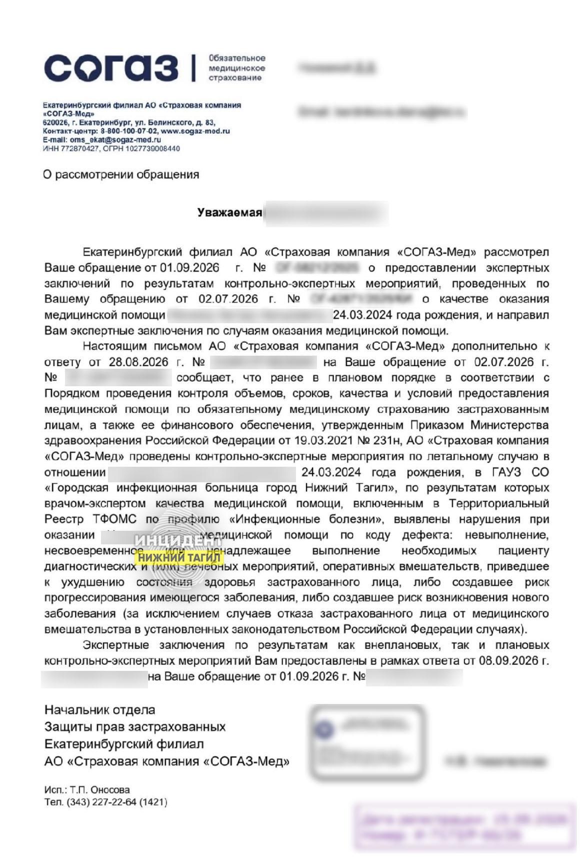 «Упал, посинел и перестал дышать». На Урале двухлетний малыш умер в больнице после ротовируса