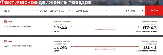 За ночь «Северная Пальмира» нагнала упущенное время и в Санкт-Петербург прибыла по графику | Источник: стоп-кадр rzd.ru