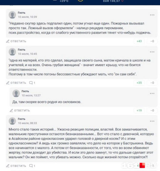 Находившиеся на месте трагедии сверстники Арсения в один голос утверждают, что мальчик облил себя бензином сам | Источник: 161.RU
