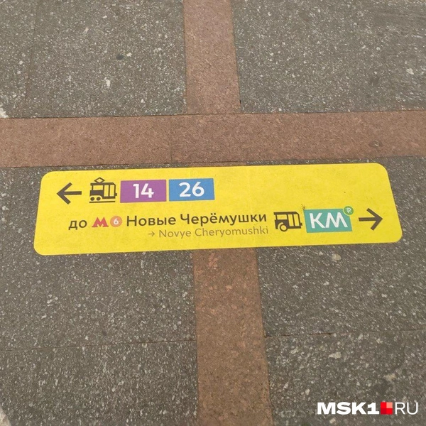 Источник: Михаил Мечев / MSK1.RU