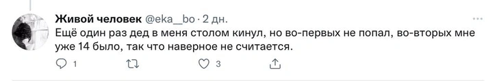 «Мама сняла с петель дверь и швырнула в меня»: истории россиян о насилии в детстве