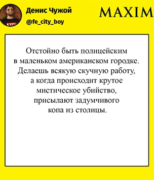 Шутки среды и Герда Метова