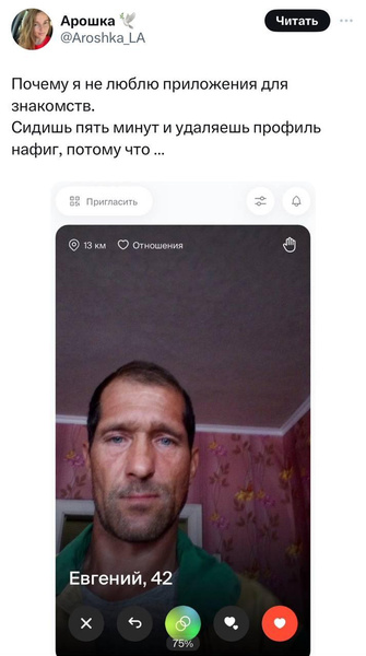 Евгений, 42: самый обсуждаемый жених, который получил кучу мемов и ...