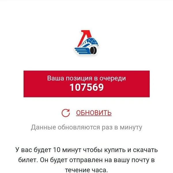 Финал хотят увидеть слишком много людей | Источник: читатель 76.RU