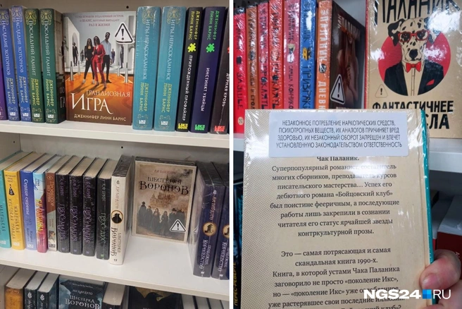 Так выглядят маркированные книги | Источник: Александр Ибрагимов / NGS24.RU
