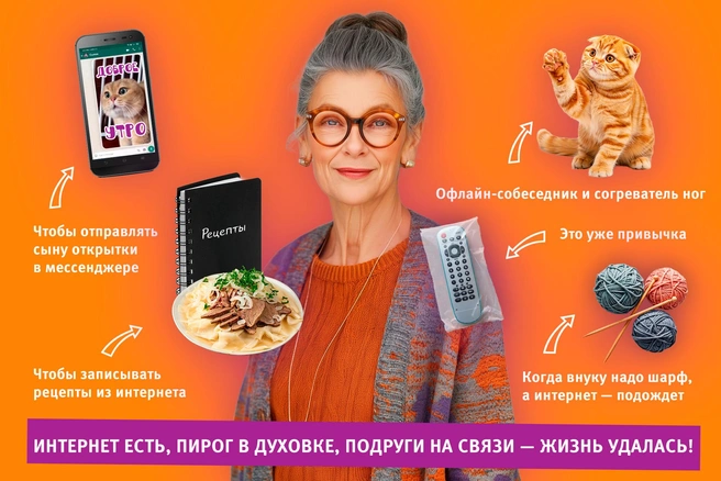 Не нужно платить за то, чем не пользуешься, — считает Уфанет | Источник: Алексей Баянов