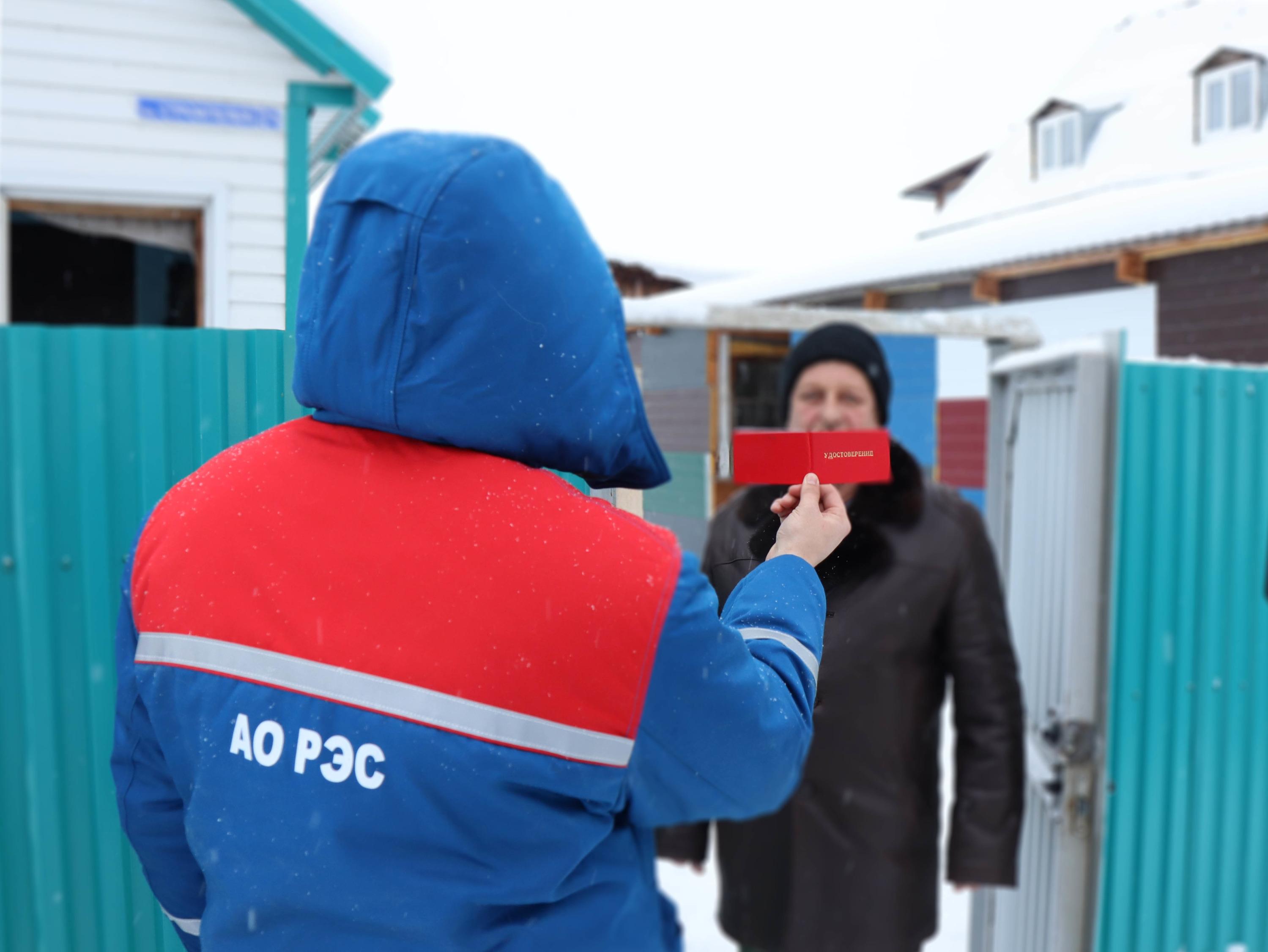 АО «РЭС» предупреждает: не подпускайте к электросчетчику посторонних людей  без проверки их документов - 26 января 2023 - НГС.ру