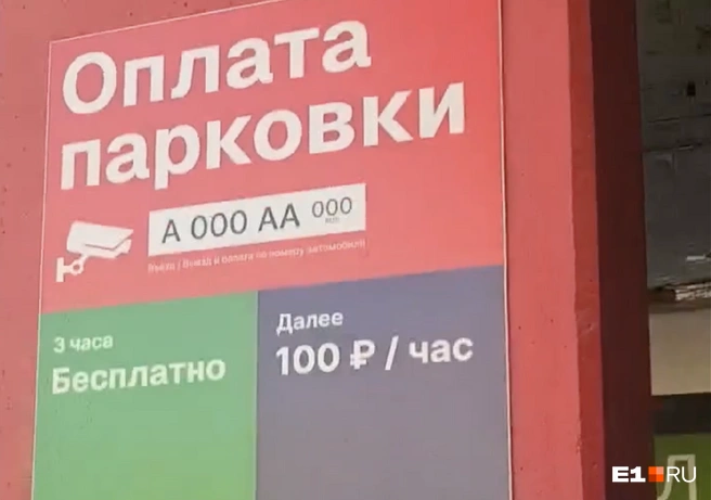Расценки на парковку уже известны | Источник: Роман Марьяненко / E1.RU