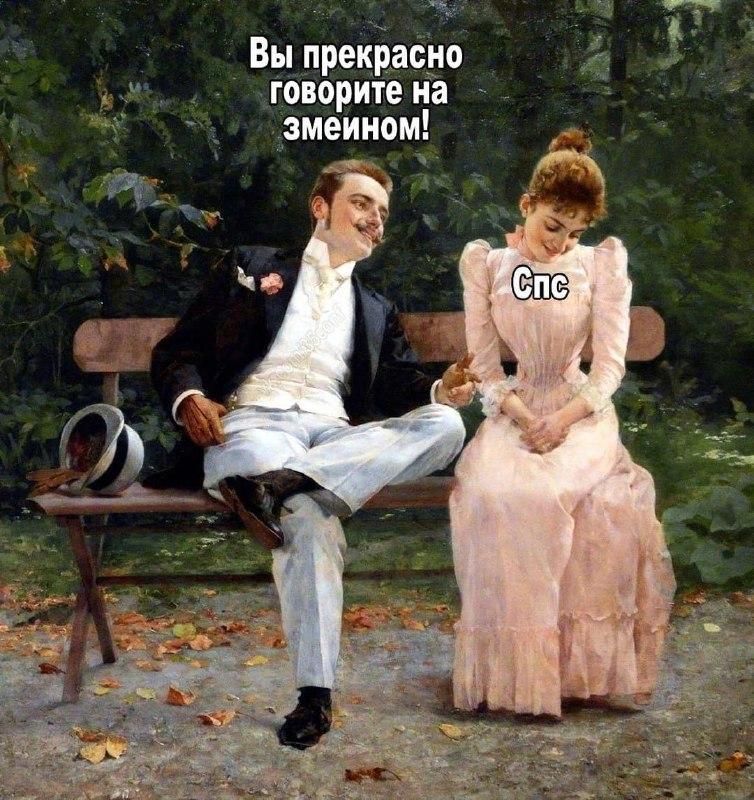 Смешно :-) 