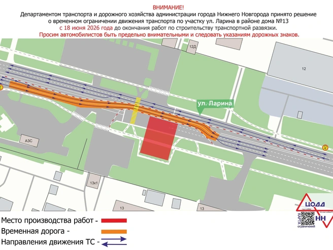 Движение ограничено в районе автозаправочной станции на улице Ларина | Источник: ЦОДД